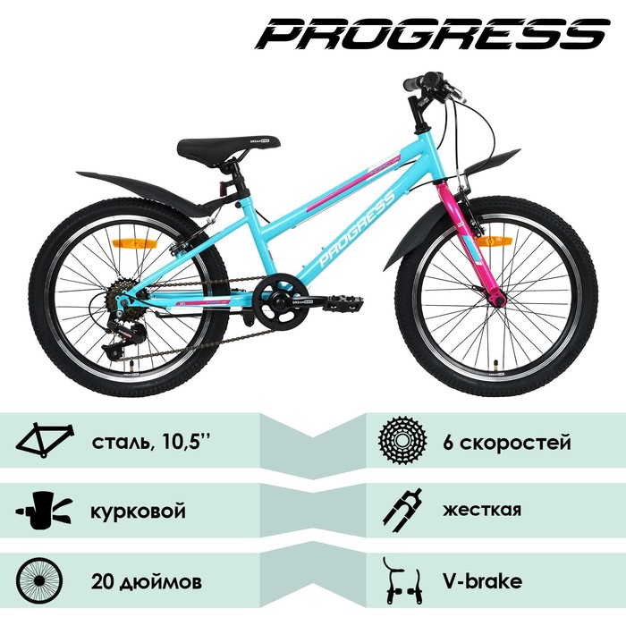 фото Велосипед 20" progress ingrid low rus, цвет бирюзовый, р. 10.5"