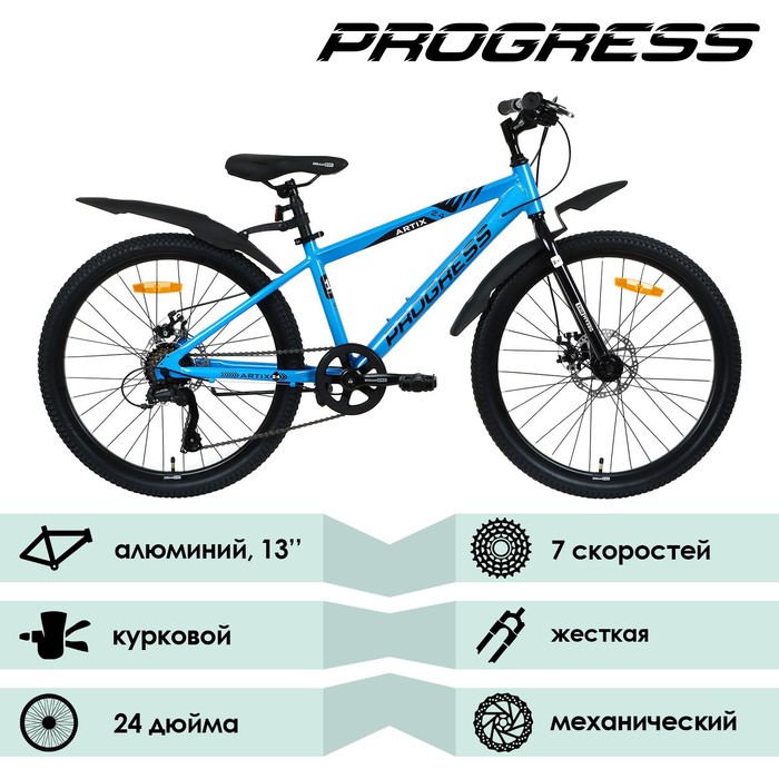 

Велосипед 24" PROGRESS Artix MD RUS, цвет синий, р. 13"