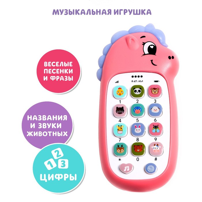 

Музыкальная игрушка «Любимый единорог», звук, цвета МИКС, в пакете