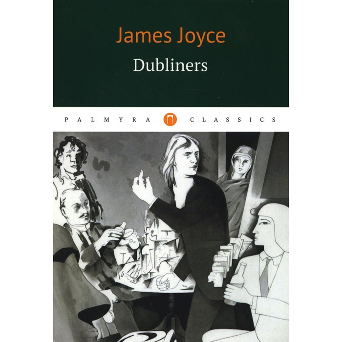 

Dubliners / Дублинцы. James J.