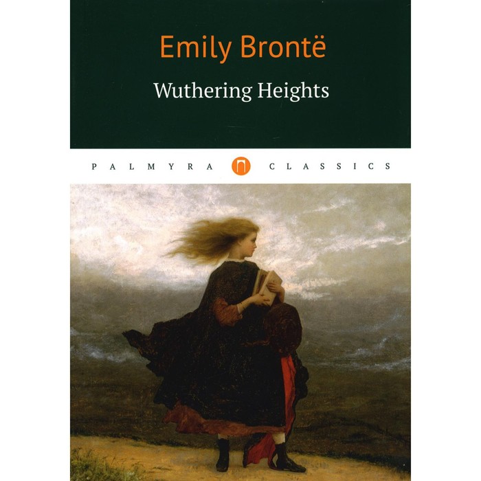 

Wuthering Heights / Грозовой перевал. Bronte E.