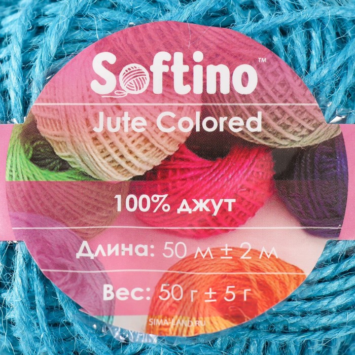 Пряжа 100% джут "Softino Jute Colored" 50м ±2м голубой 50 гр