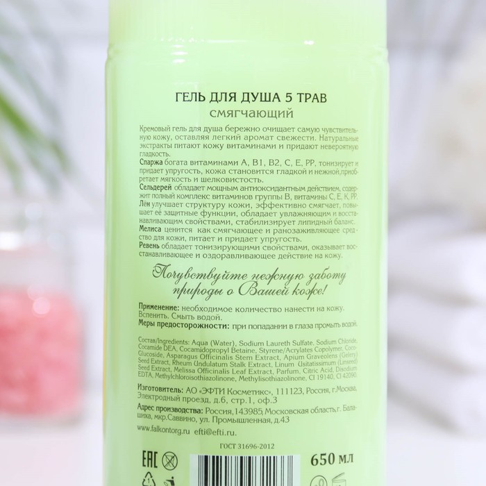 Гель для душа VITAMIN Family 