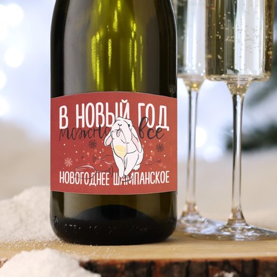 Наклейка на бутылку «Шампанское Новогоднее», размер 12 х 8 см.