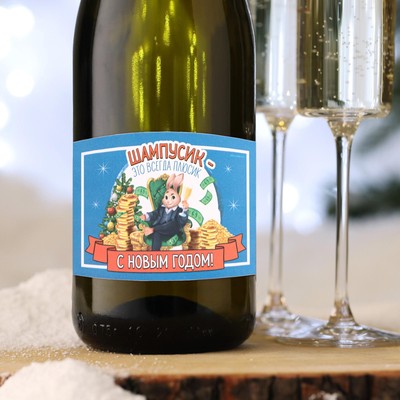 Наклейка на бутылку «Шампанское Новогоднее», размер 12 х 8 см.