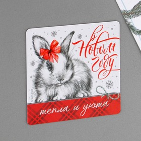 

Магнит «Тепла и уюта», 8 х 8 см