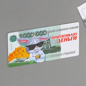 

Магнит «Притягиваю деньги», 10 х 5 см