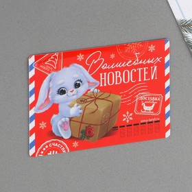 

Магнит «Волшебных новостей», 10 х 5 см
