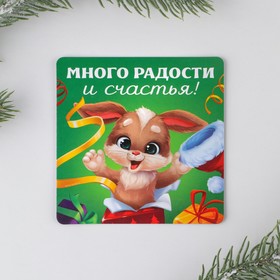 

Магнит «С наилучшими пожеланиями», МИКС