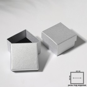 Коробочка подарочная под серьги/кольцо «Блеск», 5×5(размер полезной части 4,5×4,5м), цвет серебро