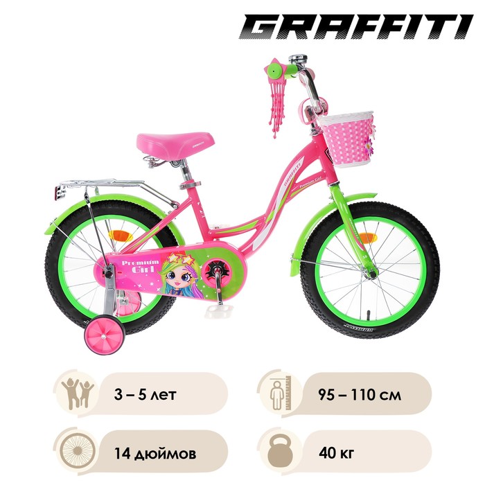 

Велосипед 14" GRAFFITI Premium Girl, цвет розовый/зелёный