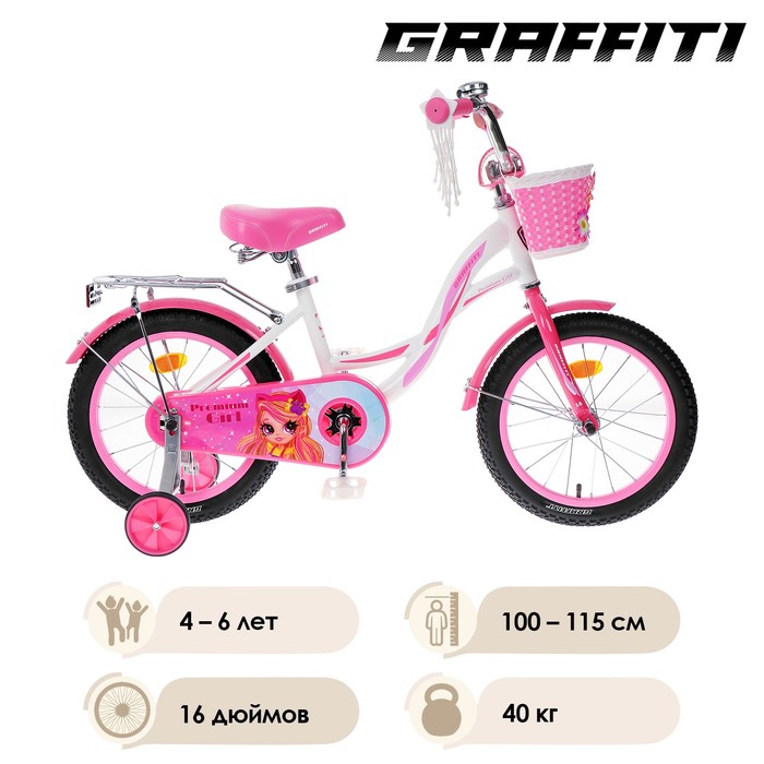 фото Велосипед 16" graffiti premium girl, цвет белый/розовый