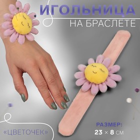 Игольница на браслете «Цветочек», 23 × 8 × 2,5 см, цвет розовый