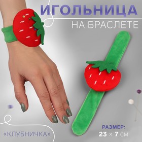 Игольница на браслете «Клубничка», 23 × 7 × 2,5 см, цвет зелёный/красный