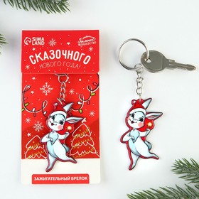 

Брелок акриловый «Сказочного Нового года!», 3 х 5,5 см.
