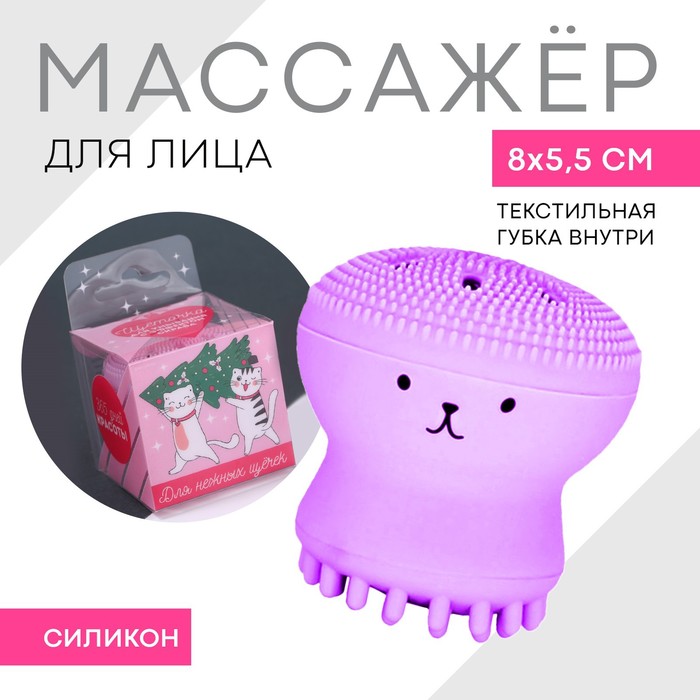 Щеточка для лица 