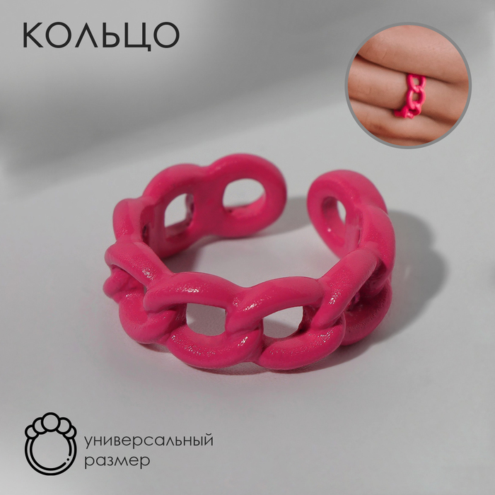 Кольцо Amore цепь, цвет розовый, безразмерное кольцо amore цепь цвет розовый безразмерное