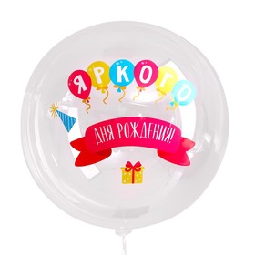 Наклейка на воздушный шар «Яркого дня рождения, шары» 29x19 см Ош