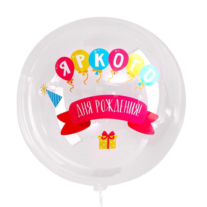 Наклейка на воздушный шар «Яркого дня рождения, шары», 29x19 см счастливого дня рождения малыша ручной бахроменный баннер цветовая форма воздушный шар фоновая ткань юбилейный подарок новорожденному