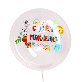 Наклейка на воздушный шар «Детское сафари » 29x19 см Ош