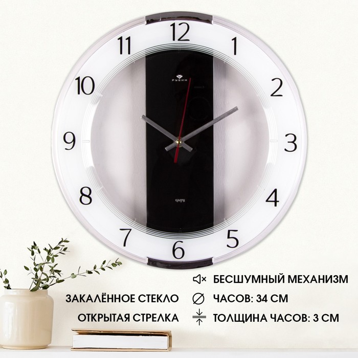 Часы настенные, интерьерные Классика, d-34 см, бесшумные часы настенные интерьерные классика d 27 см бесшумные белые