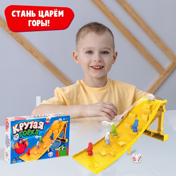 Настольная игра «Крутая горка»