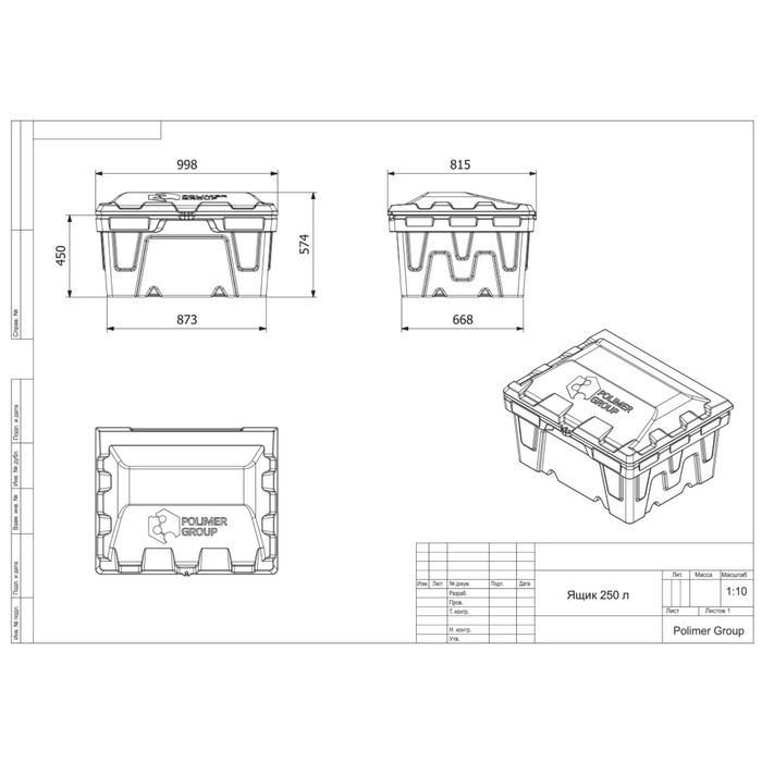 фото Ящик с крышкой, 250 л, для песка, соли, реагентов, цвет жёлтый polimer group