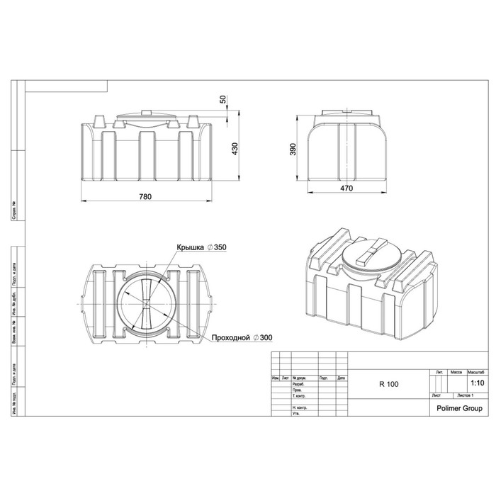 фото Ёмкость прямоугольная, серия r, 100 л, цвет голубой polimer group