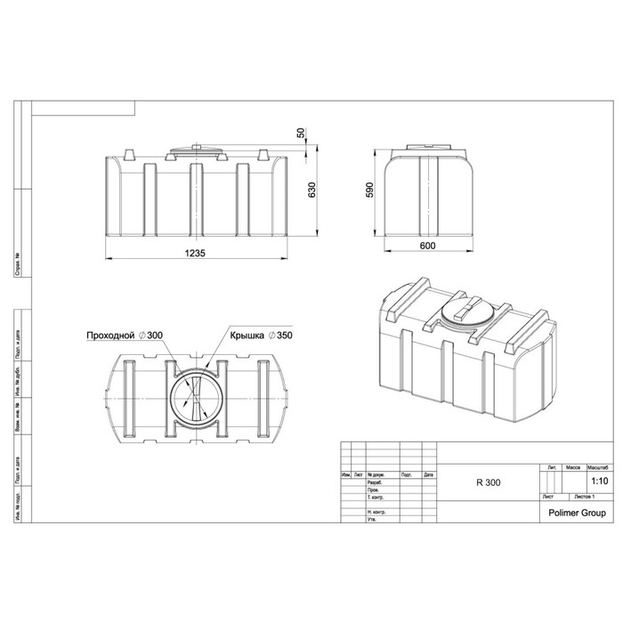 фото Ёмкость прямоугольная, серия r, 300 л, цвет зелёный polimer group