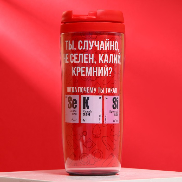 

Термостакан со вставкой«Ты, случайно не селен, калий, кремний», 350 мл