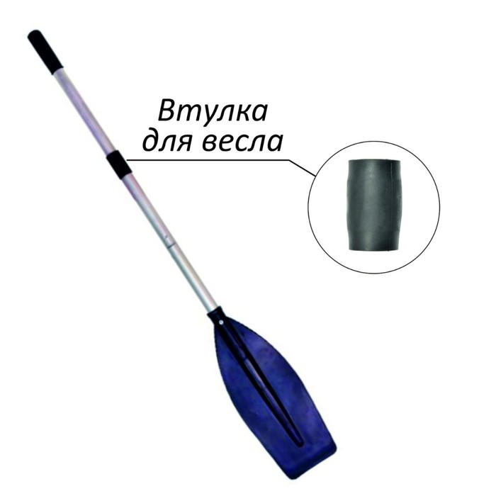 Втулка на весло, d35 мм, цвет чёрный