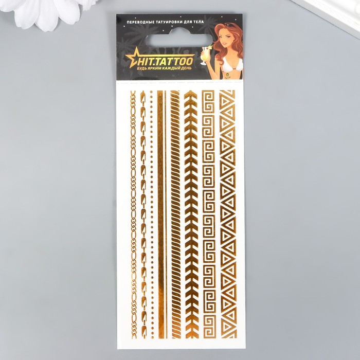 Татуировка Золотые браслеты 5,6х15 см татуировка золотые перья 5 6х15 см