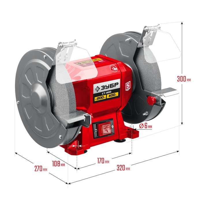 Станок заточной ЗУБР СТ-200, 220 В, 400 Вт, 2950 об/мин, диски 250х32х20 мм