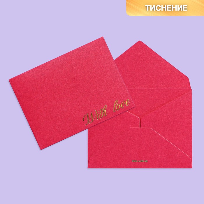 Подарочный конверт With love, тиснение, дизайнерская бумага, 9 × 7 см подарочный конверт с днем рождения тиснение дизайнерская бумага 9 × 7 см
