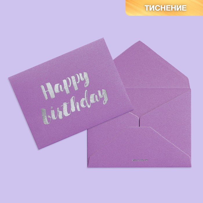 Подарочный конверт Happy Birthday, тиснение, дизайнерская бумага, 9 × 7 см