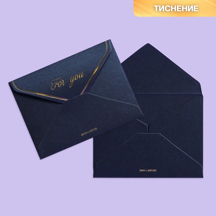Подарочный конверт For you, тиснение, дизайнерская бумага, 9 × 7 см подарочный конверт с днем рождения тиснение дизайнерская бумага 9 × 7 см
