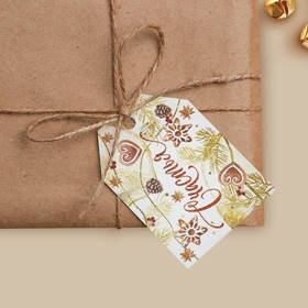 

Открытка-шильдик на подарок «Новогоднее счастье», акварельный картон 5 × 7 см