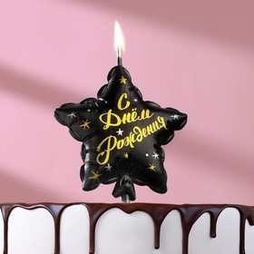 Свеча в торт на шпажке 'Воздушный шарик.Звезда', 14.5х6 см, черная Ош