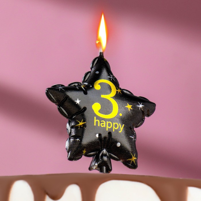 Свеча в торт на шпажке Воздушный шарик.Звезда, цифра 3, 5,5 см, черная с золотом свеча в торт на шпажке воздушный шарик звезда цифра 9 5 5 см черная с золотом