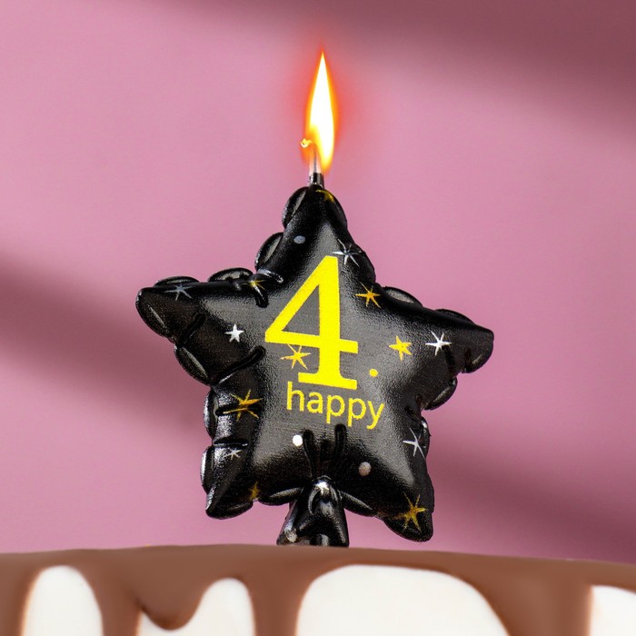 Свеча в торт на шпажке Воздушный шарик.Звезда, цифра 4, 5,5 см, черная с золотом свеча в торт на шпажке воздушный шарик звезда цифра 9 5 5 см черная с золотом