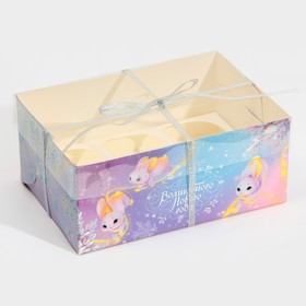 Коробка для капкейка «Зайка милый», 23 × 16 × 10 см Ош