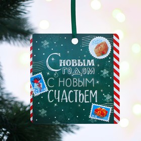 

Елочная игрушка с предсказанием «Зайчик»,13 х 13 см