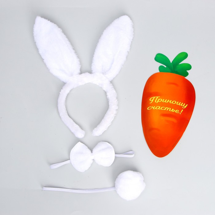 цена Карнавальный набор «Классный зайчик» (ободок-ушки+ хвостик+ бабочка+ морковка)