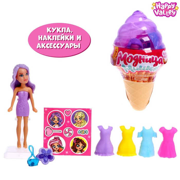 

Кукла «Модница Мишель» в мороженке, с аксессуаром, цвет фиолетовый
