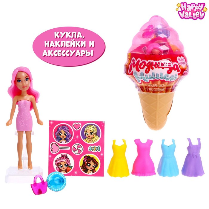 

Кукла «Модница Мишель» в мороженке, с аксессуаром, цвет розовый