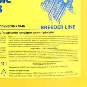 

Корм для рыб Tropical Basic Mini Granules ведро, тонущие гранулы, 11 л/6,3 кг