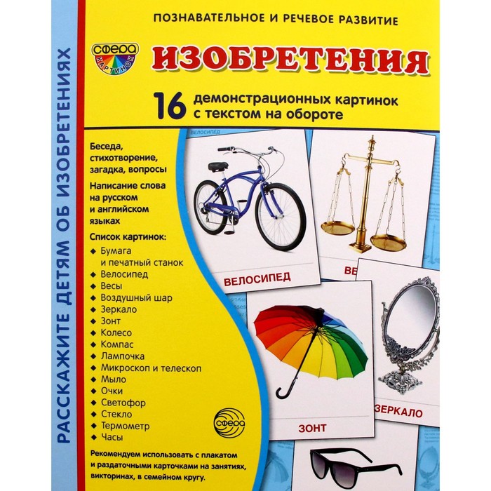 

Изобретения, 16 демонстрационных картинок