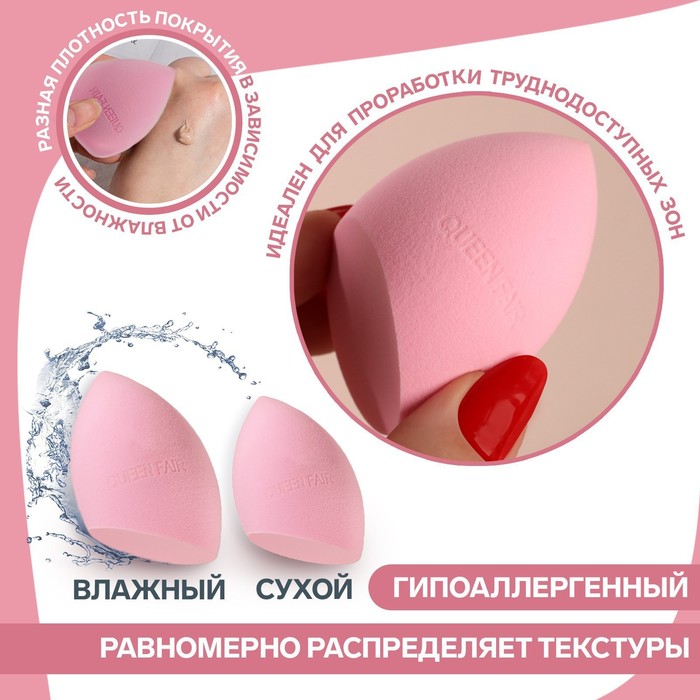 

Спонж для макияжа в футляре «Капля», 6 × 4,5 см, увеличивается при намокании, цвет МИКС