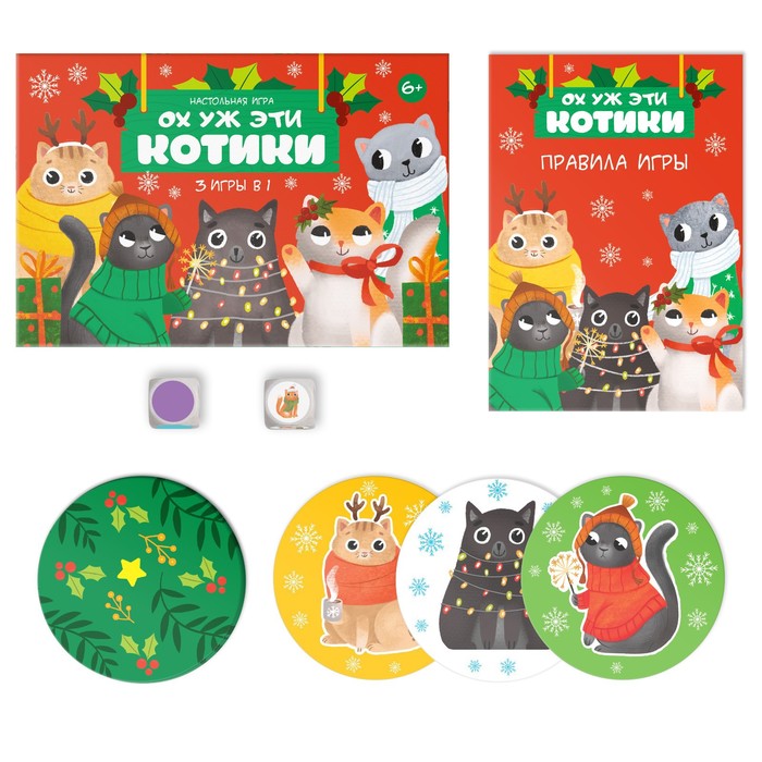 Настольная игра «Ох уж эти котики (3 игры в 1)», 6+