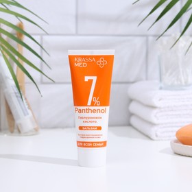 

Бальзам PANTHENOL 7% с Гиалуроновой Кислотой для всей семьи, 75 мг